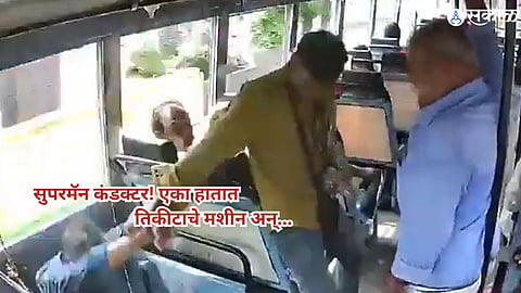Bus Conductor