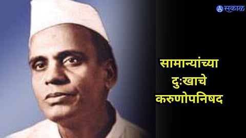 Sane Guruji 