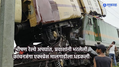Kanchanjungha Express Accident