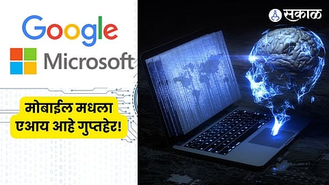 AI threat of data piracy in mobile and laptops