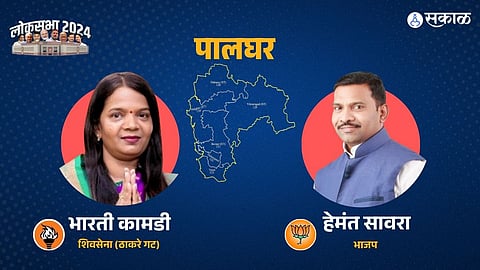 Palghar Lok Sabha Election Result 2024 
