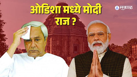bjp leading in odisha