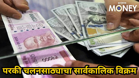 Foreign Currency