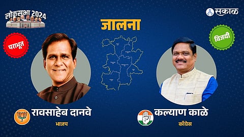 Jalna Constituency Lok Sabha Election Result 