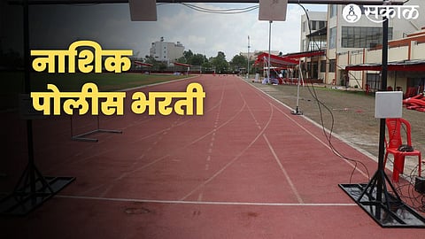 Nashik Police Recruitment