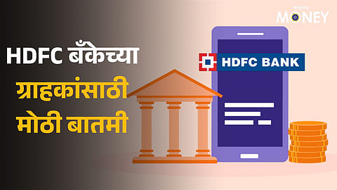 HDFC Bank 