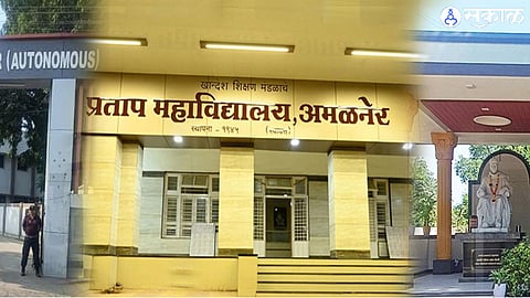 pratap college amalner