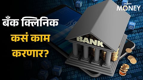 Bank Clinic