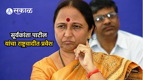 Suryakanta Patil