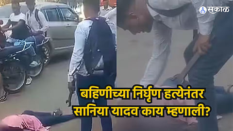 Vasai Murder Case