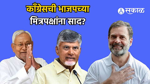 rahul gandhi nitish kumar chandrababu naidu 
