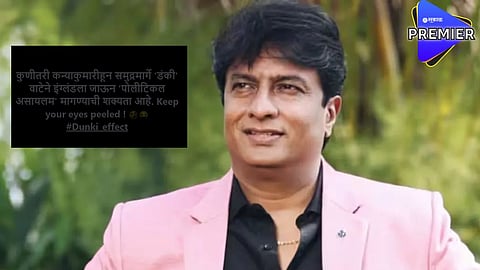 किरण माने