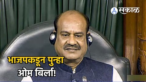 Om Birla