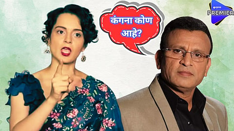  "कंगना कोण आहे?" अन्नू कपूर यांचा सवाल; पंगा क्विनचा पलटवार; म्हणाली, " महिला सुंदर असेल तर..."
