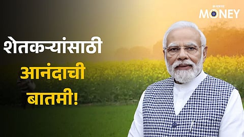 PM Kisan Samman Nidhi Installment