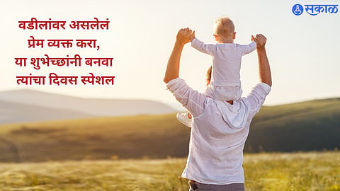 Father’s Day 2024 