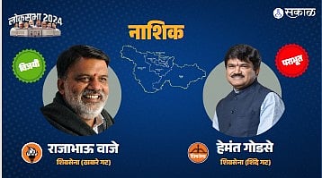 Nashik Constituency Lok Sabha Election Result : नाशिकमध्ये राजाभाऊ वाजे किंग! ठाकरे गटाने गोडसेंना दाखवलं अस्मान