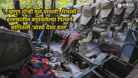 Reasi Bus Terror Attack