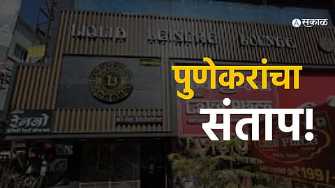 Pune Drugs Case