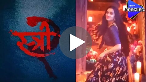  'स्त्री 2' चा टीझर ऑनलाइन लीक; हॉरर अन् कॉमेडीच्या जबरदस्त तडका, आणखी काय आहे खास? जाणून घ्या...