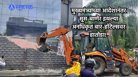 Pune News