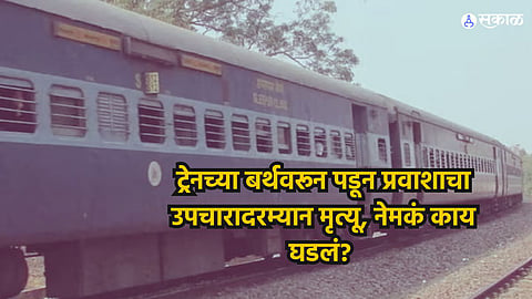 Kerala man dies after train berth falls on him