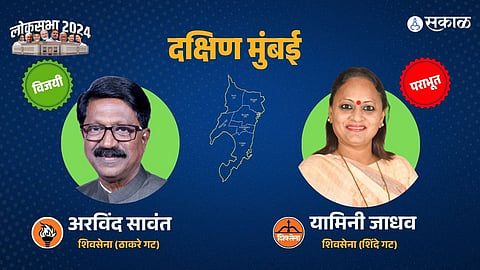 South Mumbai Lok Sabha Result: मराठी माणसाच्या मनात ठाकरेच!  सावंतानी केला जाधवांचा पराभव