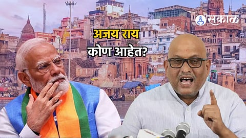 Ajay Rai narendra modi