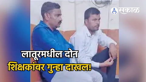 Latur 2 teachers