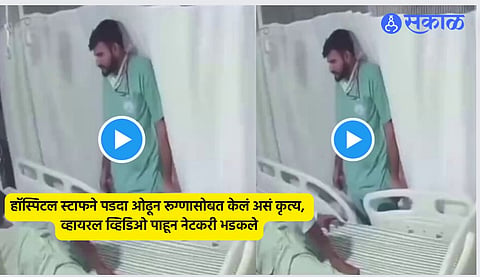 Viral Video 