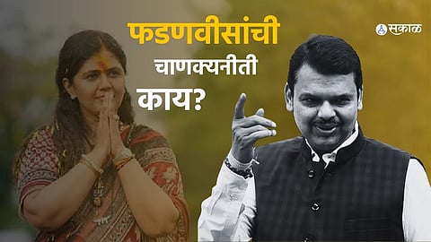 Pankaja Munde