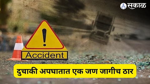 Accident News