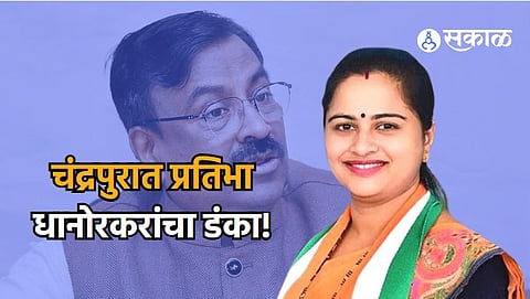 Pratibha Dhanorkar