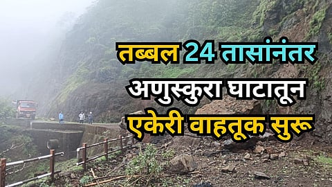 Anuskura Ghat