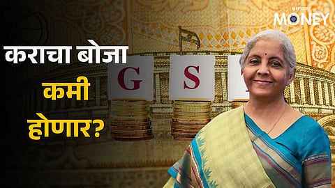 GST Council Meeting