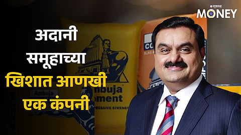 Adani Group 