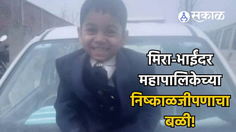 5 year old child 