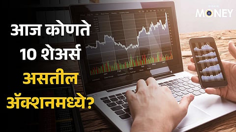 Share Market Today