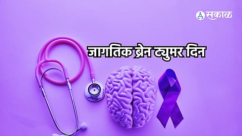 World Brain Tumor Day 2024