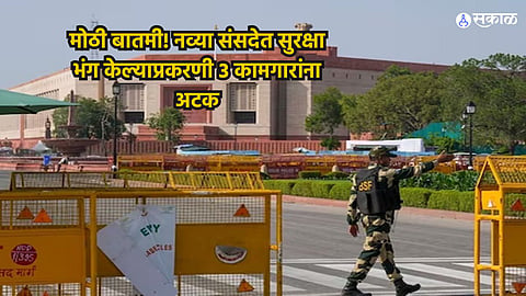 Parliament Security Breach