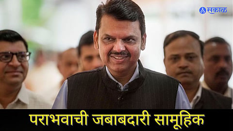 Devendra Fadanvis: पराभवाची जबाबदारी सामूहिक, निर्णय मागे घ्या, आपल्या मार्गदर्शनाची गरज!