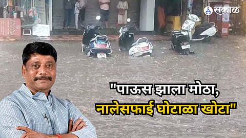 Pune Rain 2024|Ravindra Dhangekar