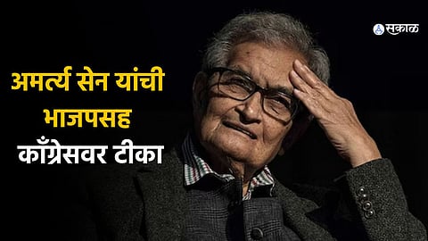  Amartya Sen