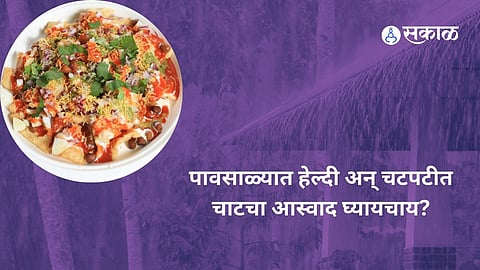 Monsoon Snacks: 