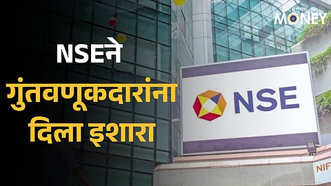 NSE Warns Investors: