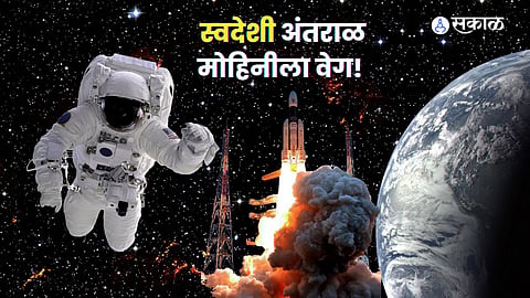 ISRO's Mega Rocket Soorya