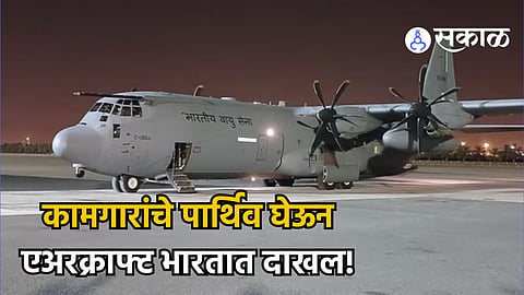 Indian Air Force aircraft