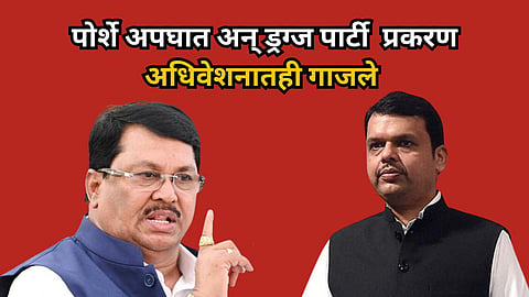 Maharashtra Assembly Session 2024