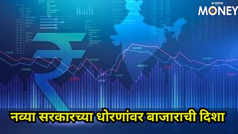 New Economic Policy