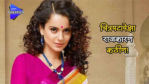 Kangana Ranaut